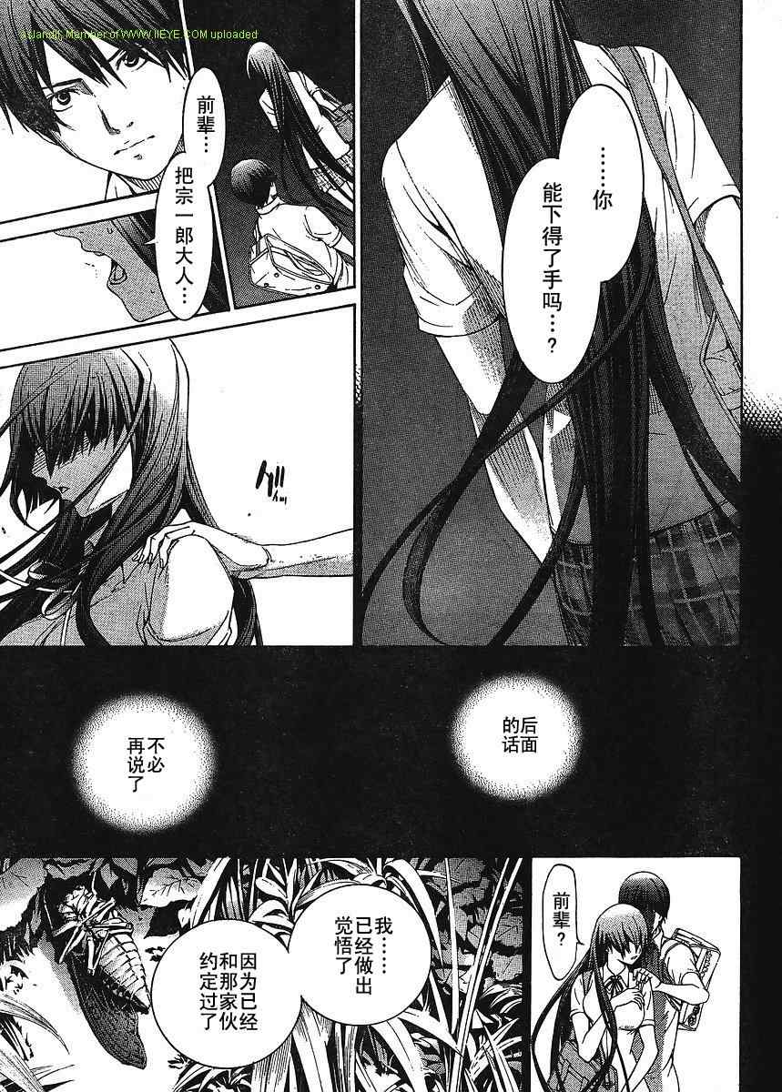 第133话 第18页