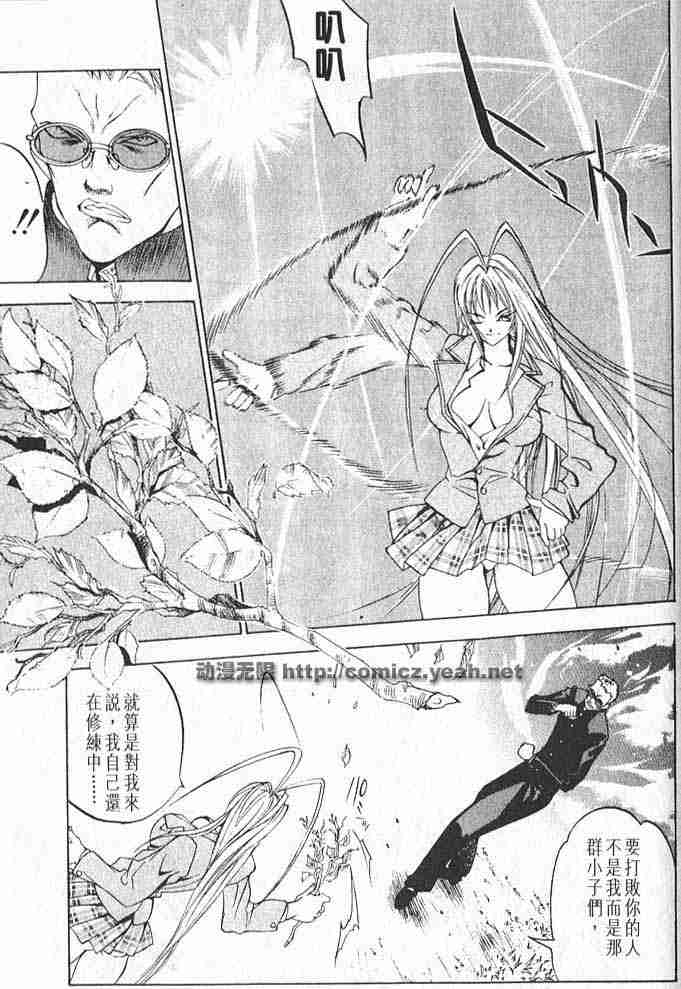 第6话 第23页