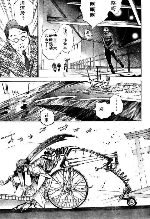 第114话 第3页