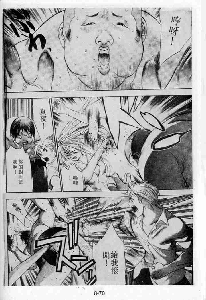 第40话 第2页