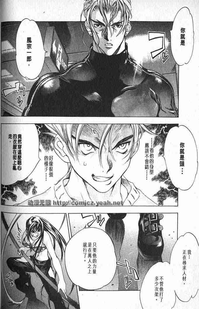 第19话 第3页