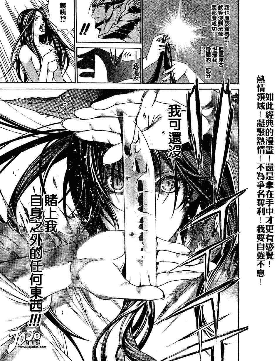 第107话 第19页