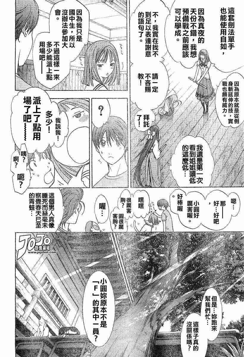 第79话 第20页