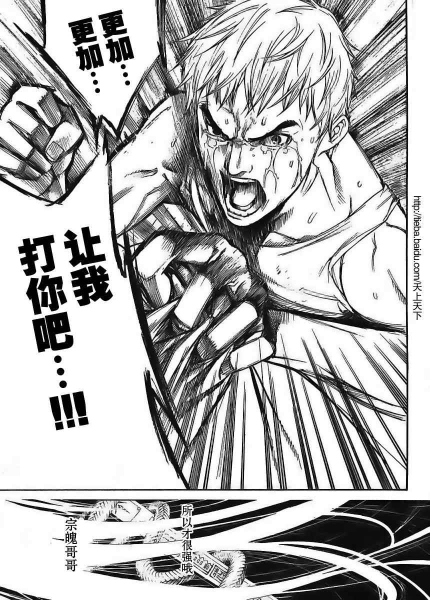 第120话 第15页