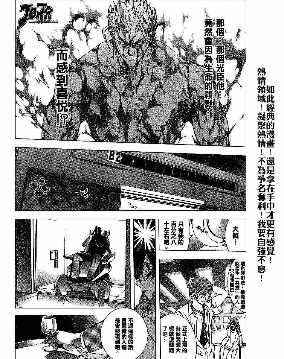 第99话 第16页