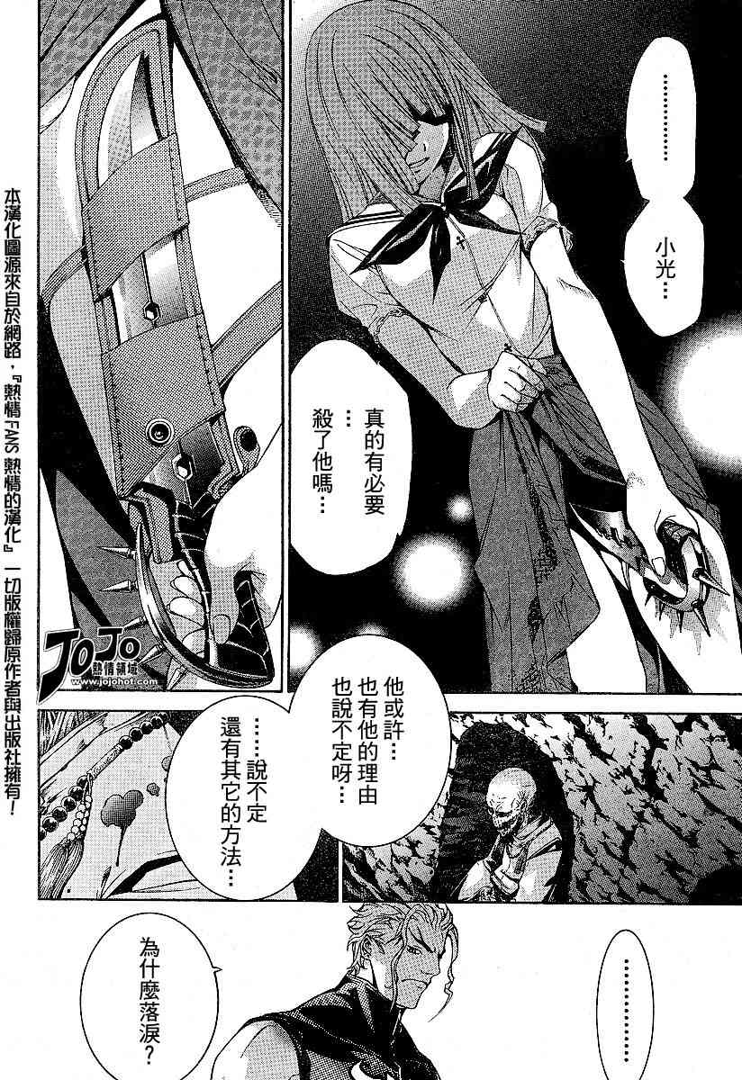 第88话 第10页