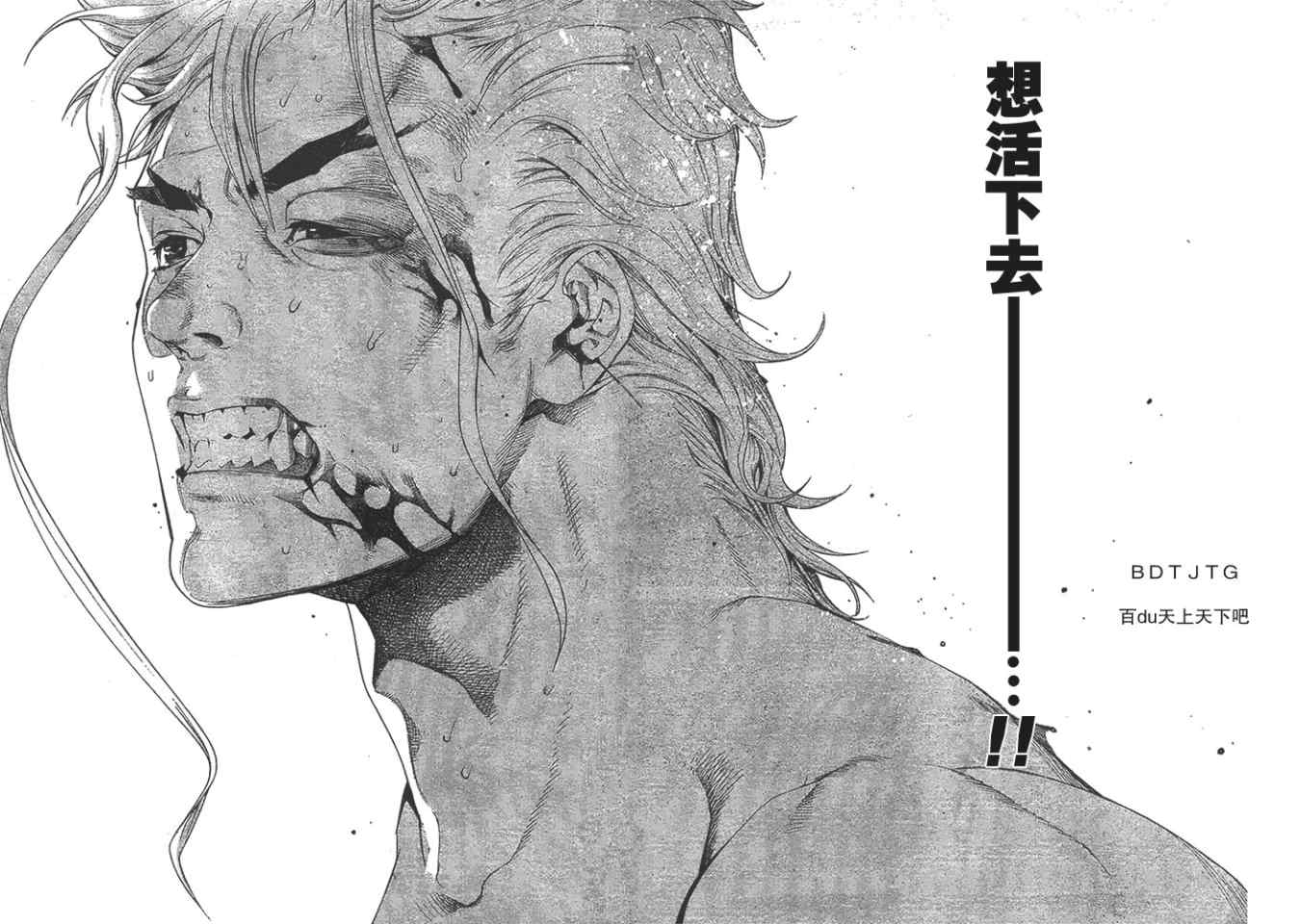 第124话 第25页