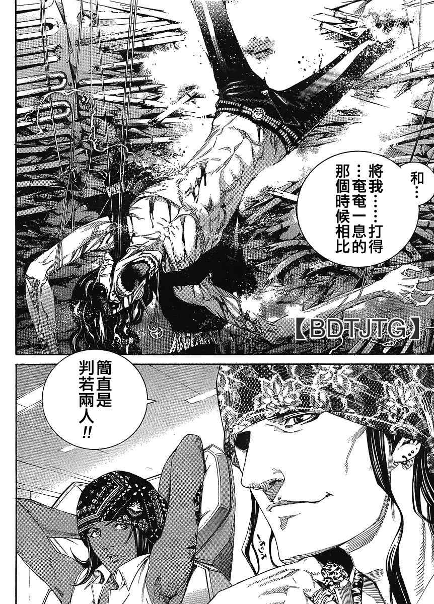 第134话 第15页