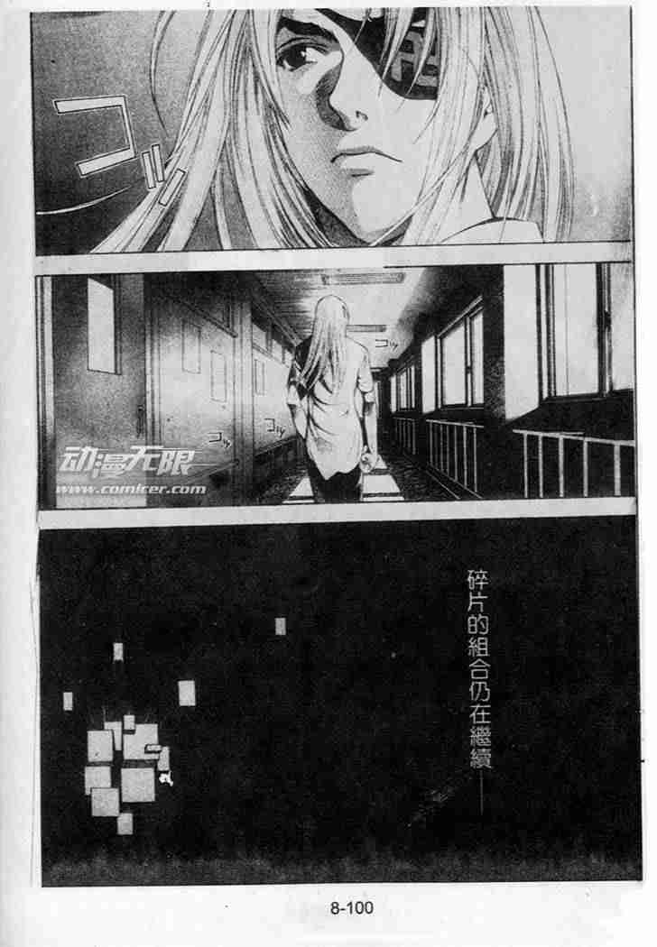 第40话 第30页