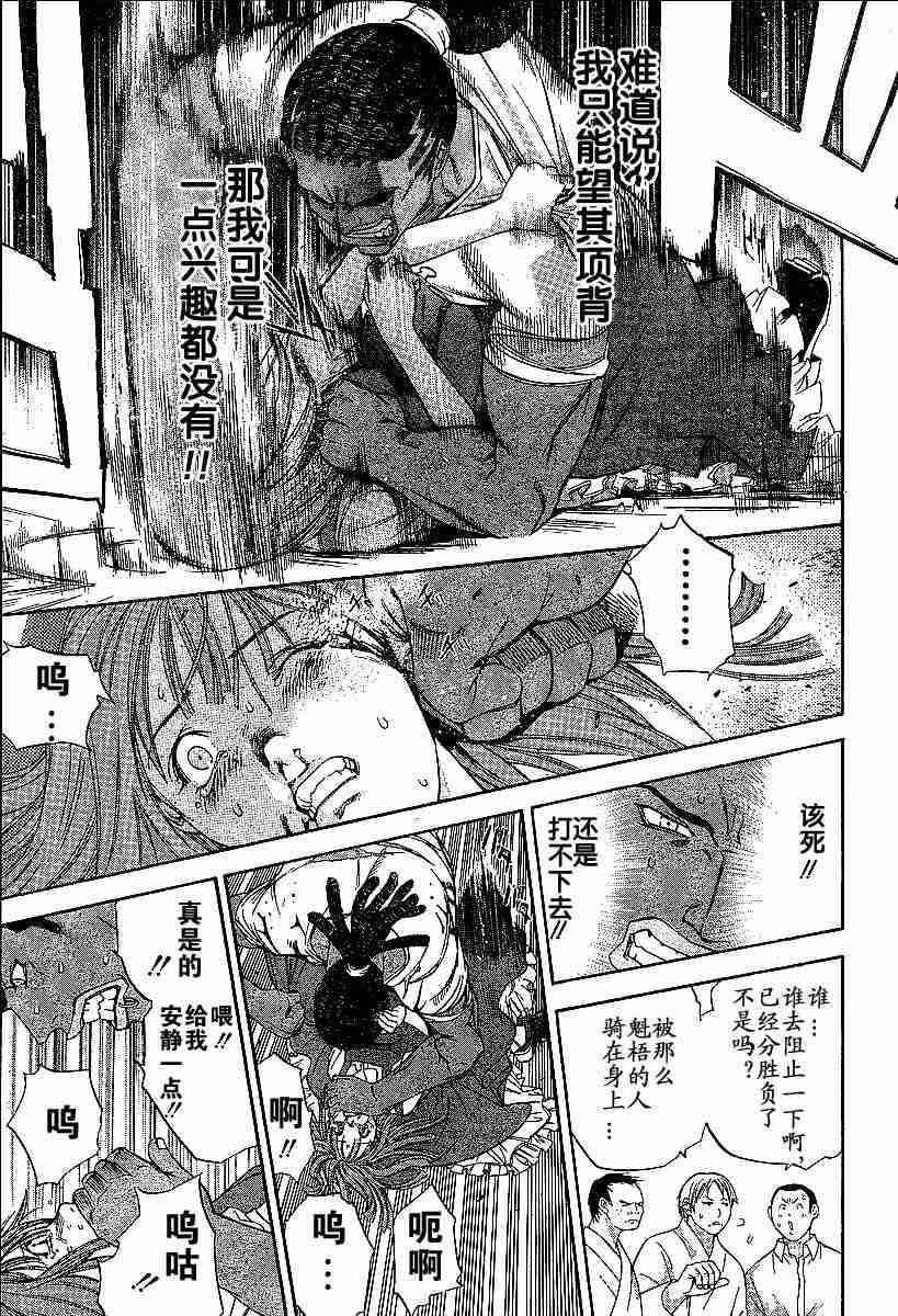 第68话 第15页