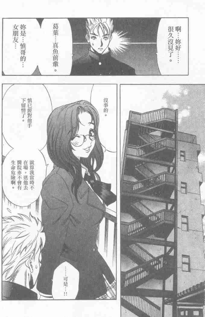 第27话 第12页