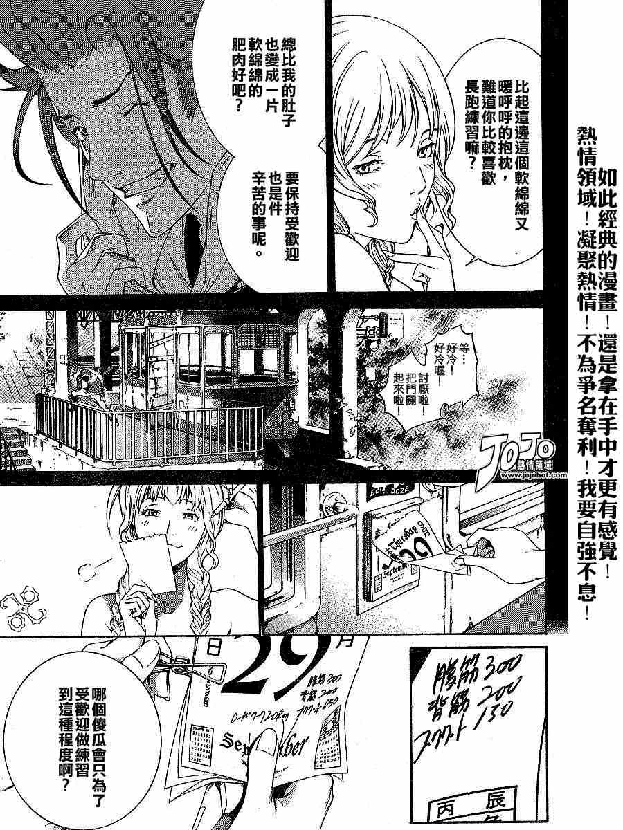 第103话 第3页