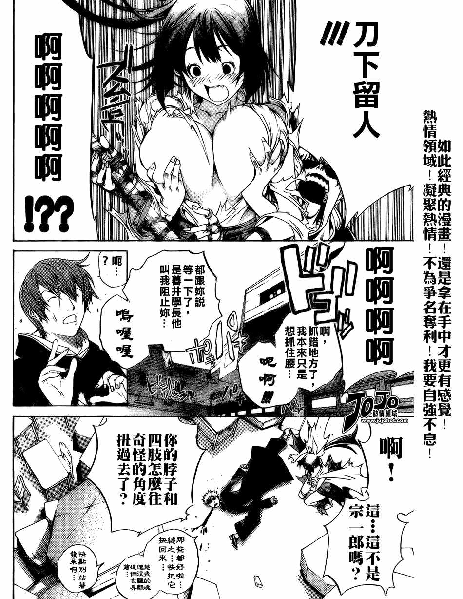 第108话 第23页