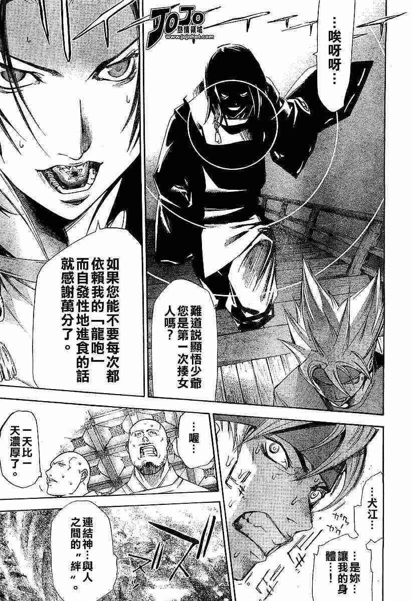 第79话 第12页