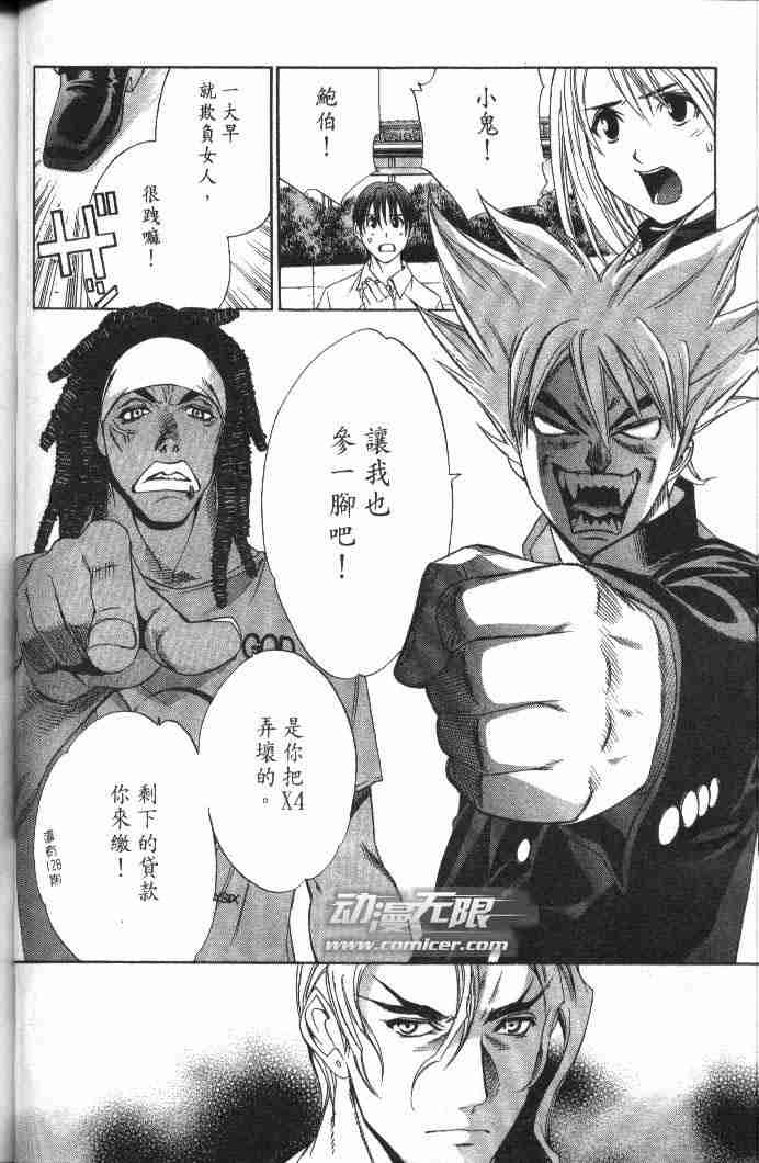 第47话 第25页