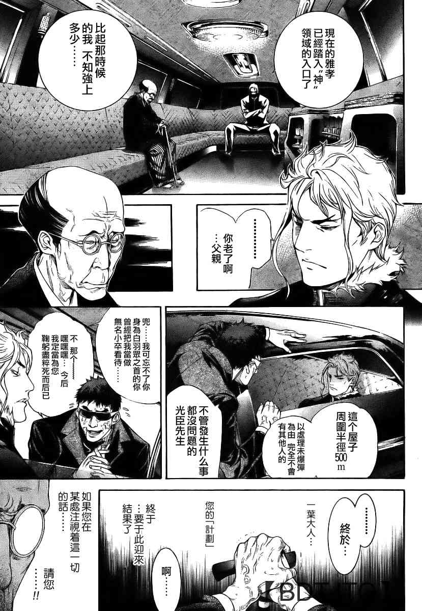第136话 第14页