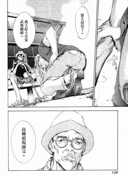 第31话 第14页