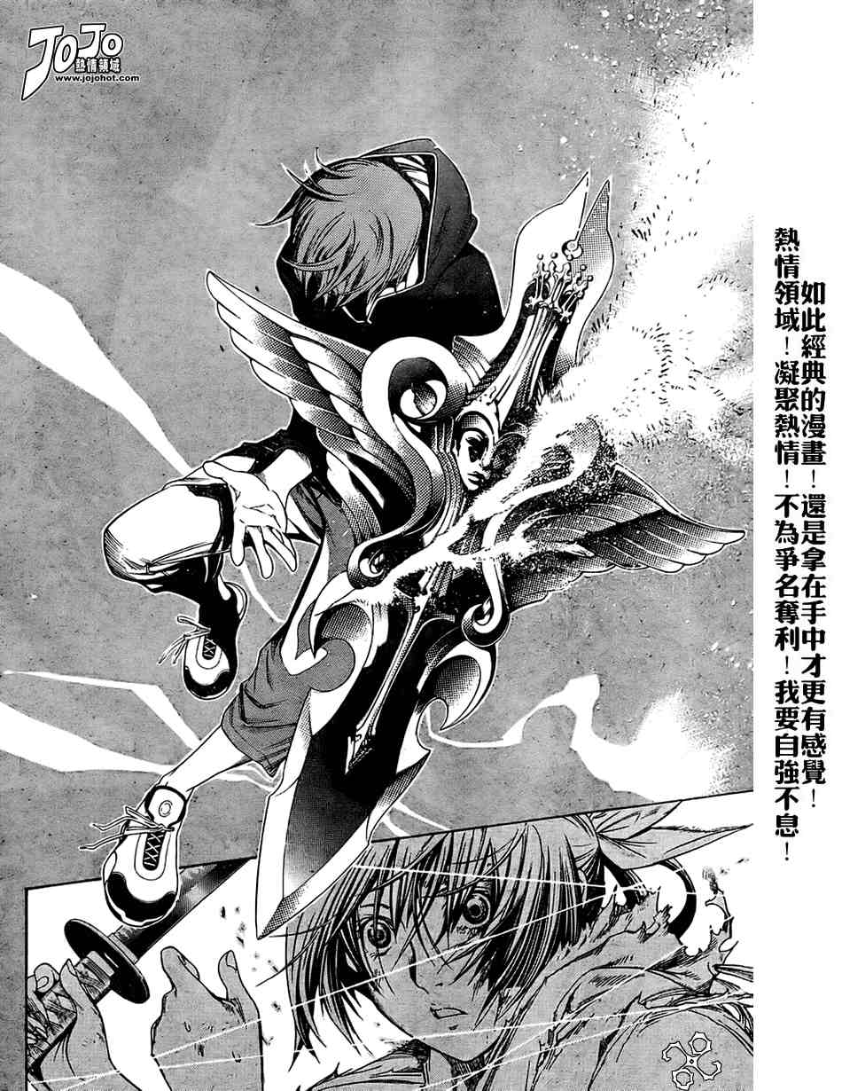 第107话 第2页