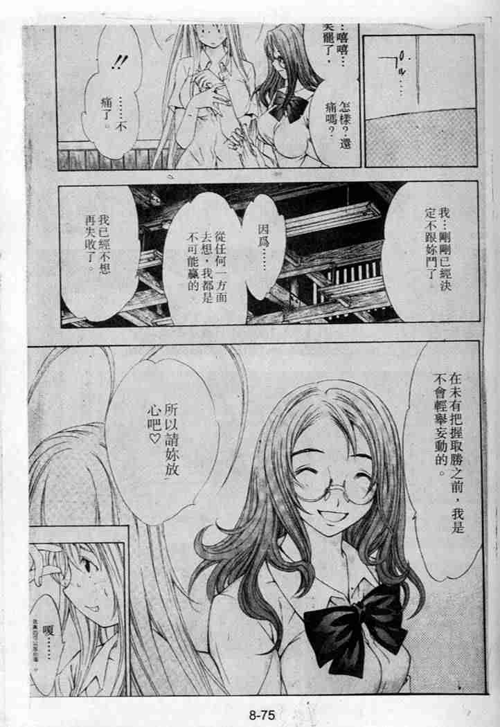 第40话 第7页