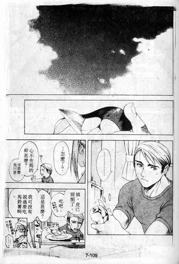 第36话 第17页