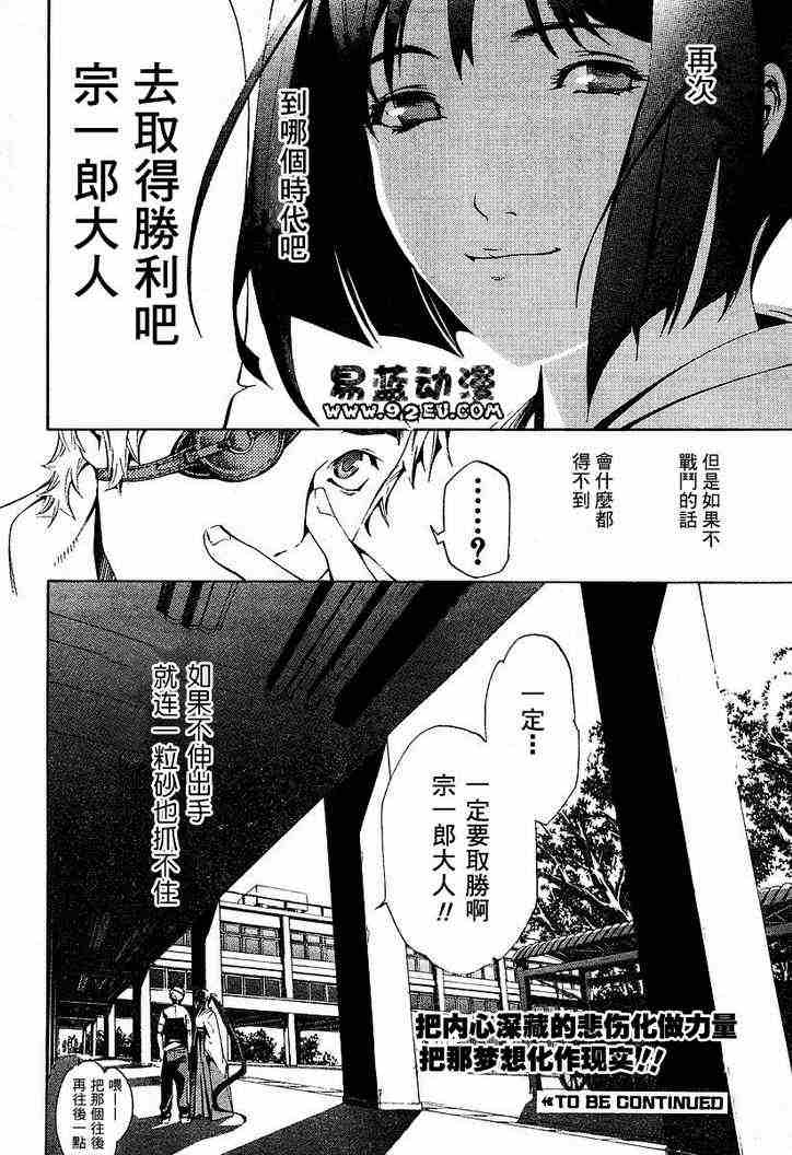 第98话 第29页