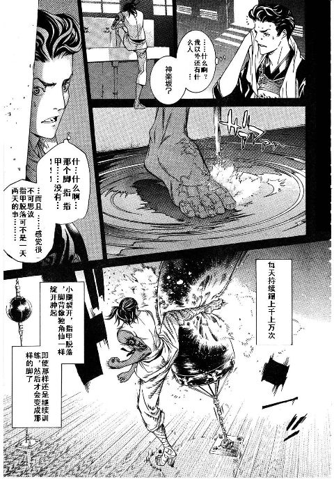 第115话 第9页