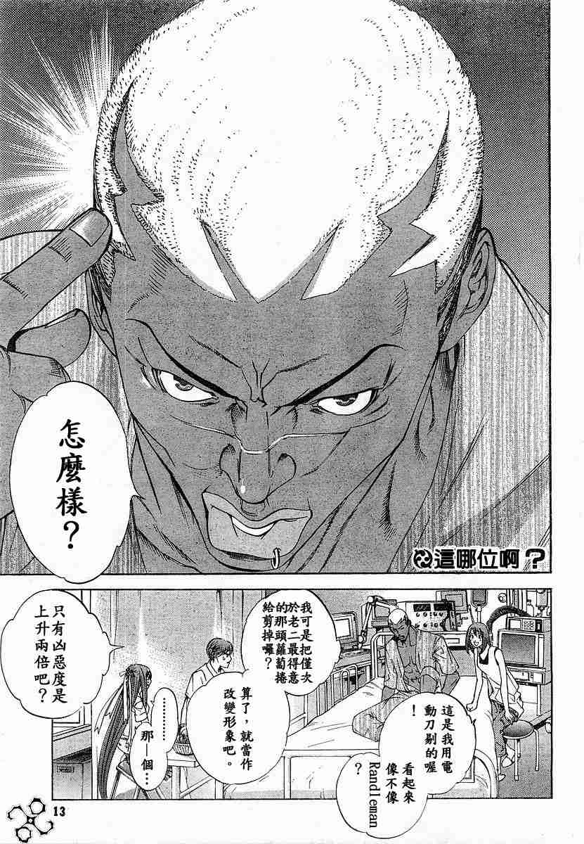 第76话 第3页