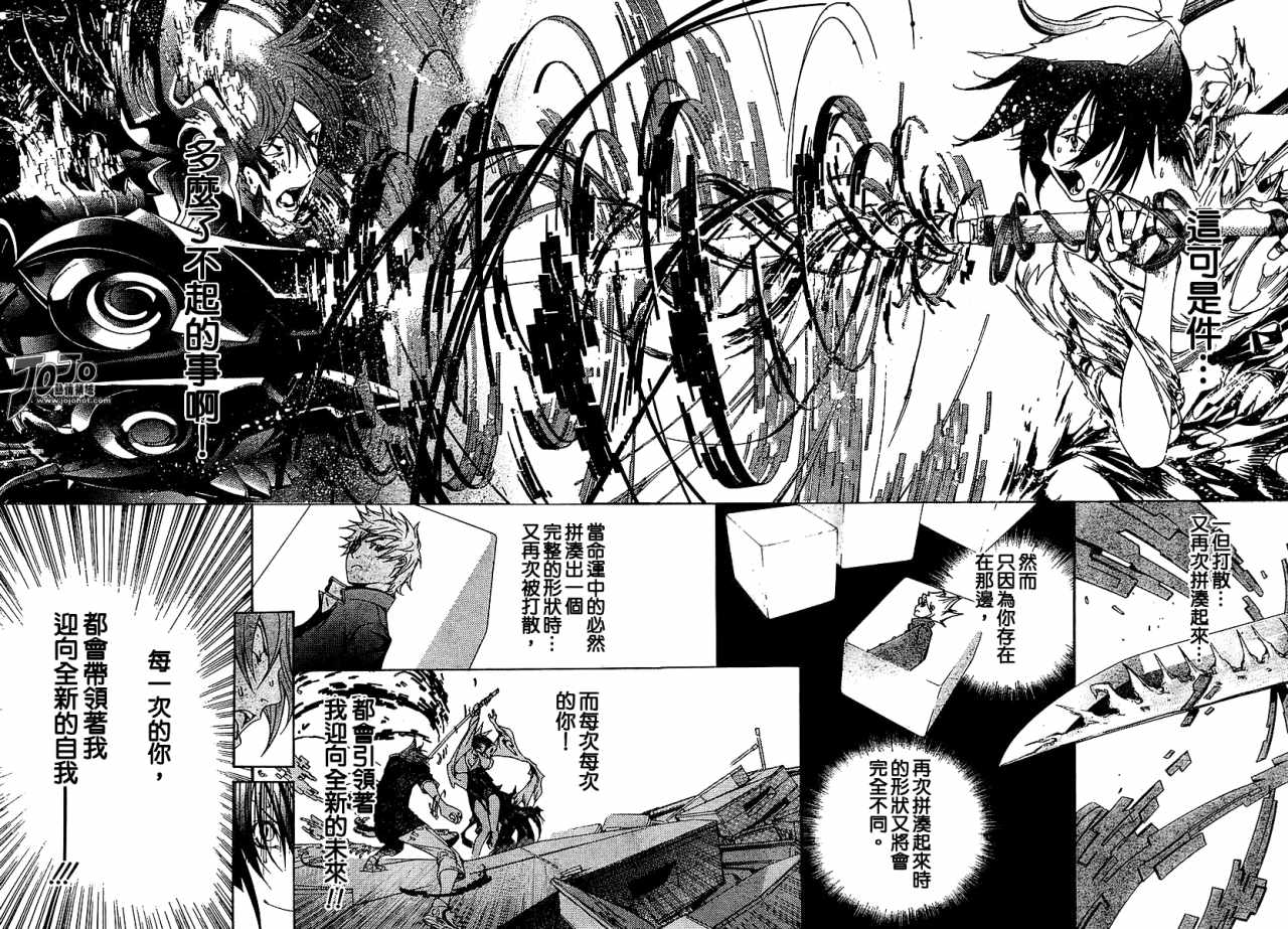 第108话 第21页