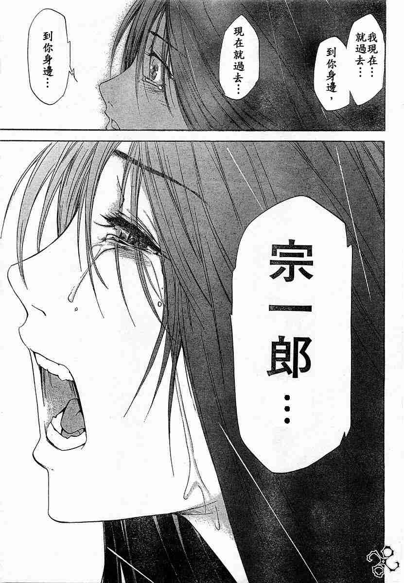 第76话 第23页