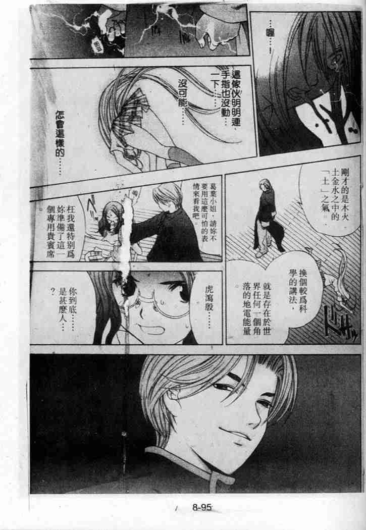 第40话 第26页