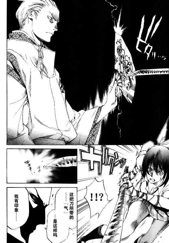 第128话 第21页