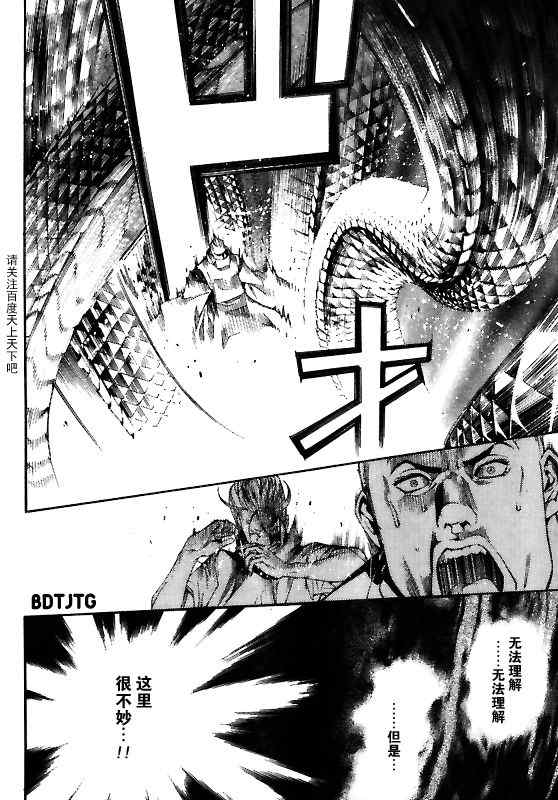 第128话 第19页