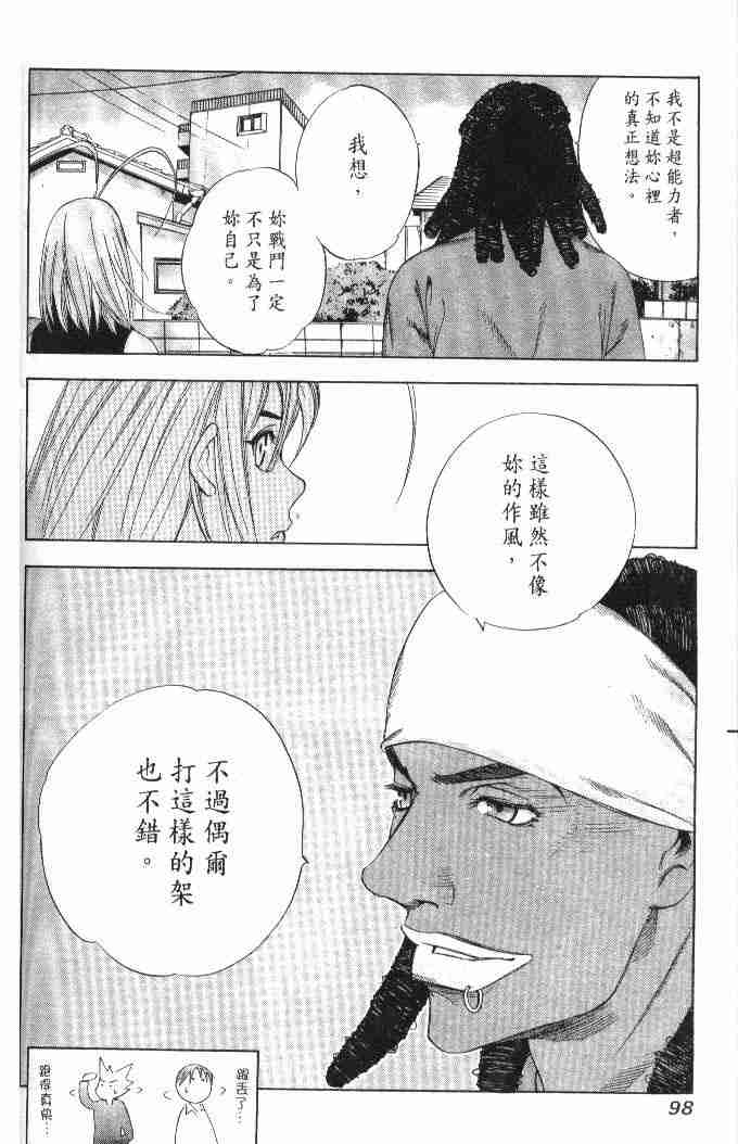 第48话 第28页
