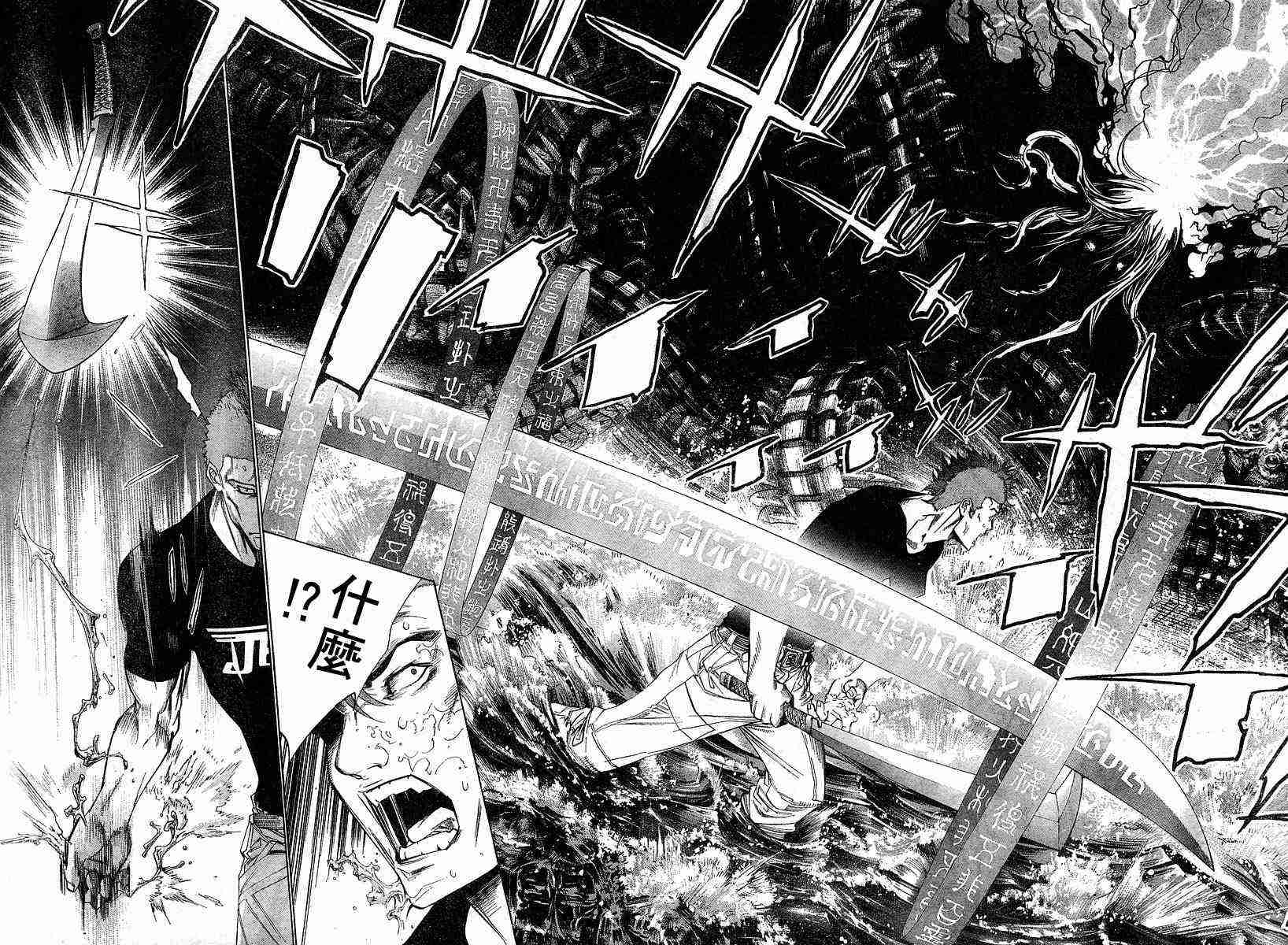 第85话 第22页