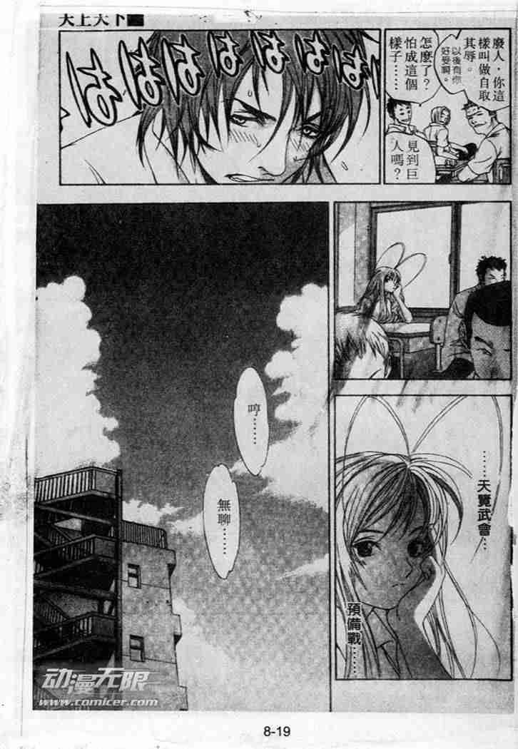 第38话 第15页