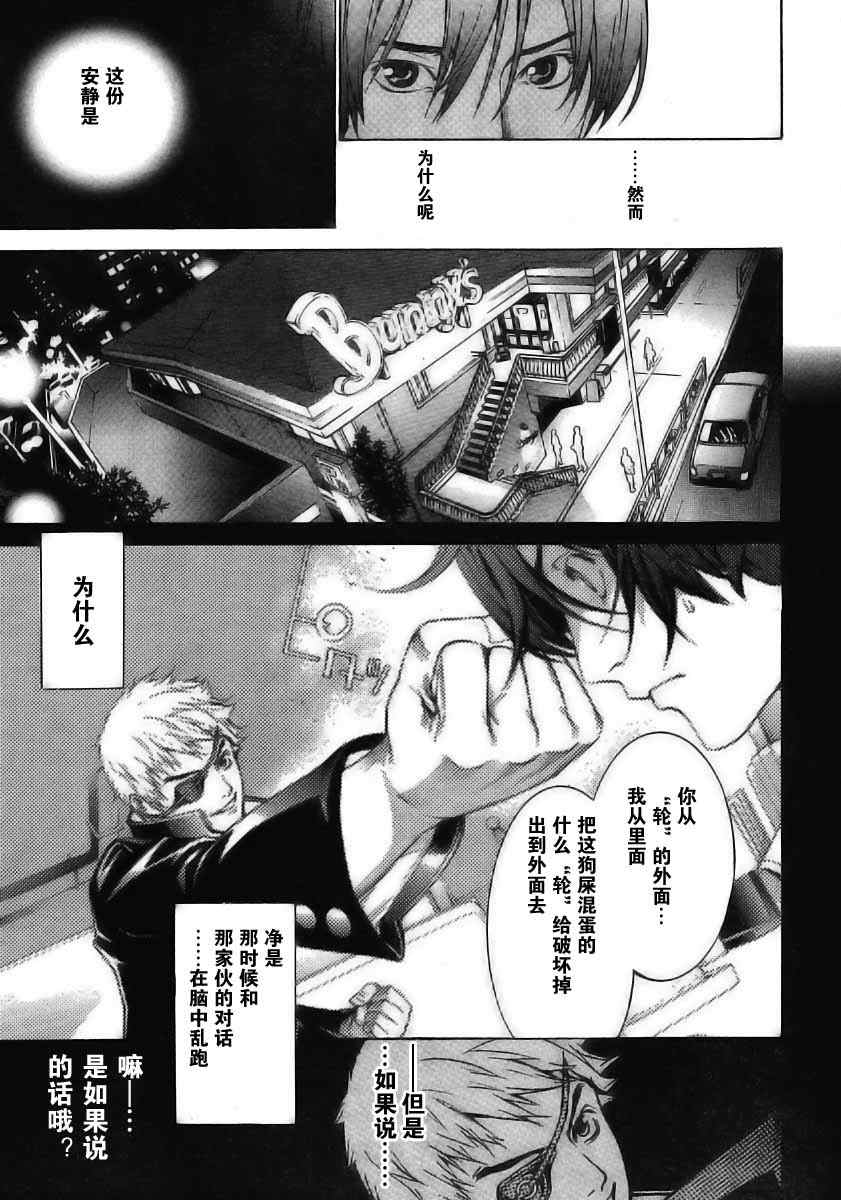 第117话 第20页