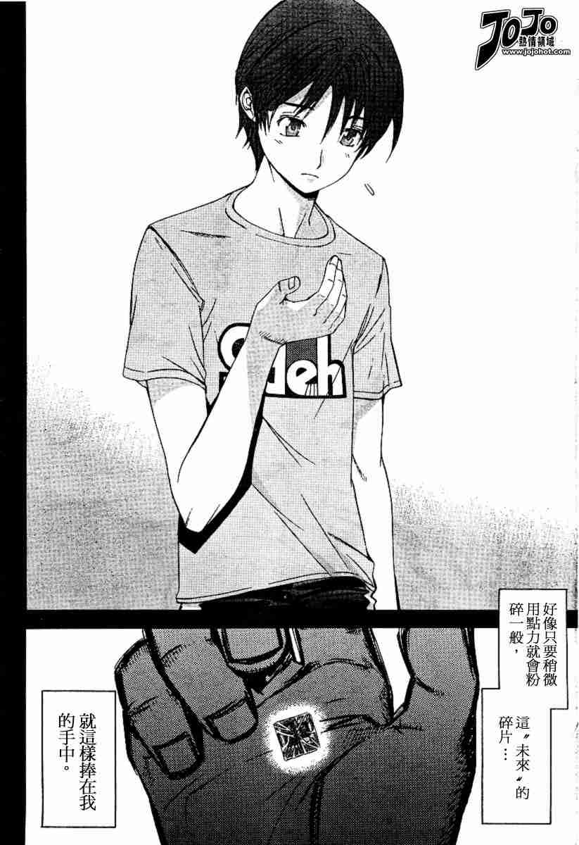 第73话 第11页