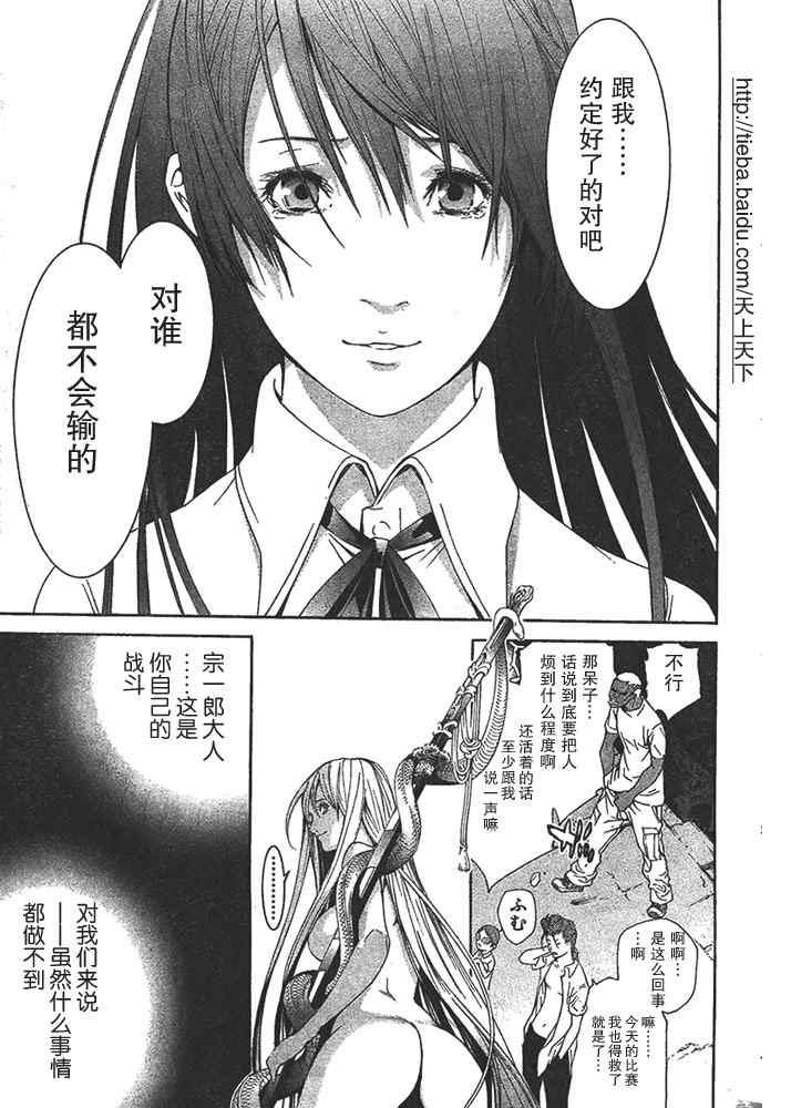 第124话 第19页