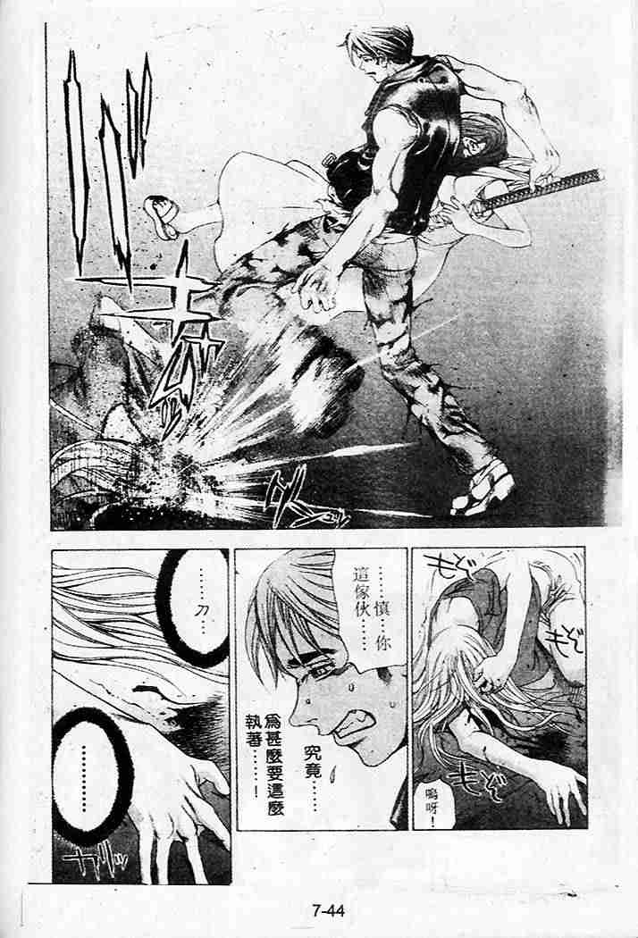 第34话 第17页