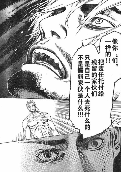 第112话 第22页