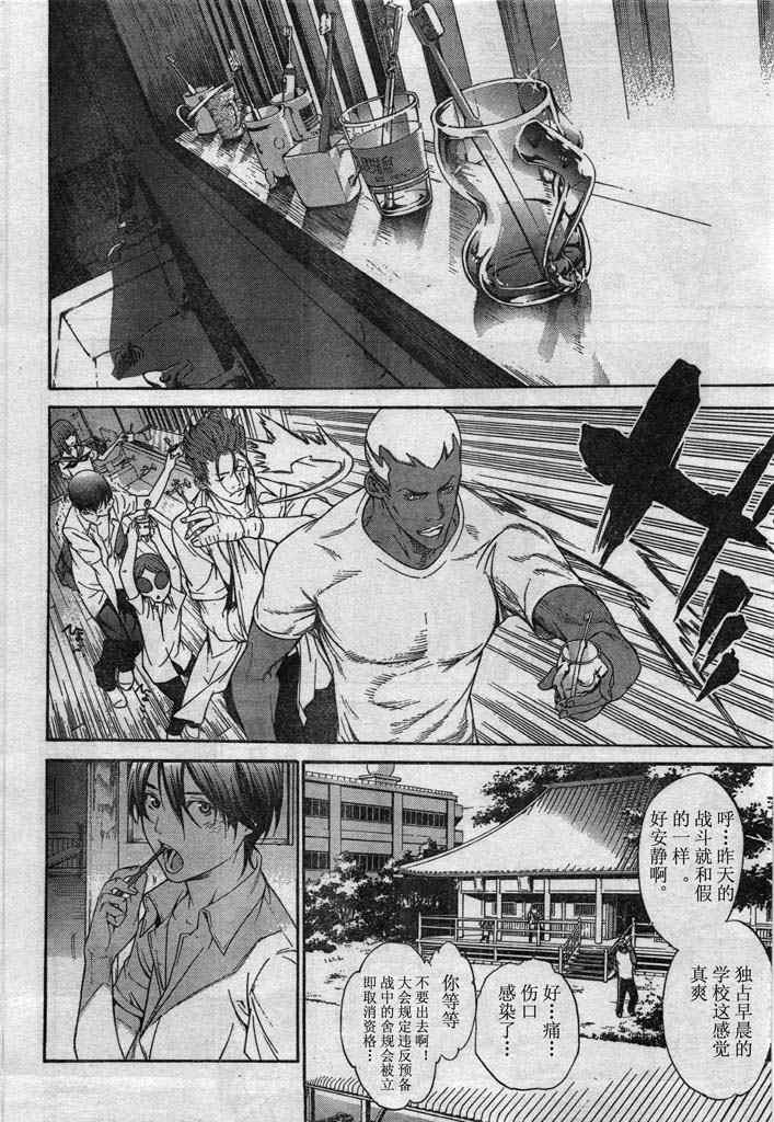 第130话 第5页