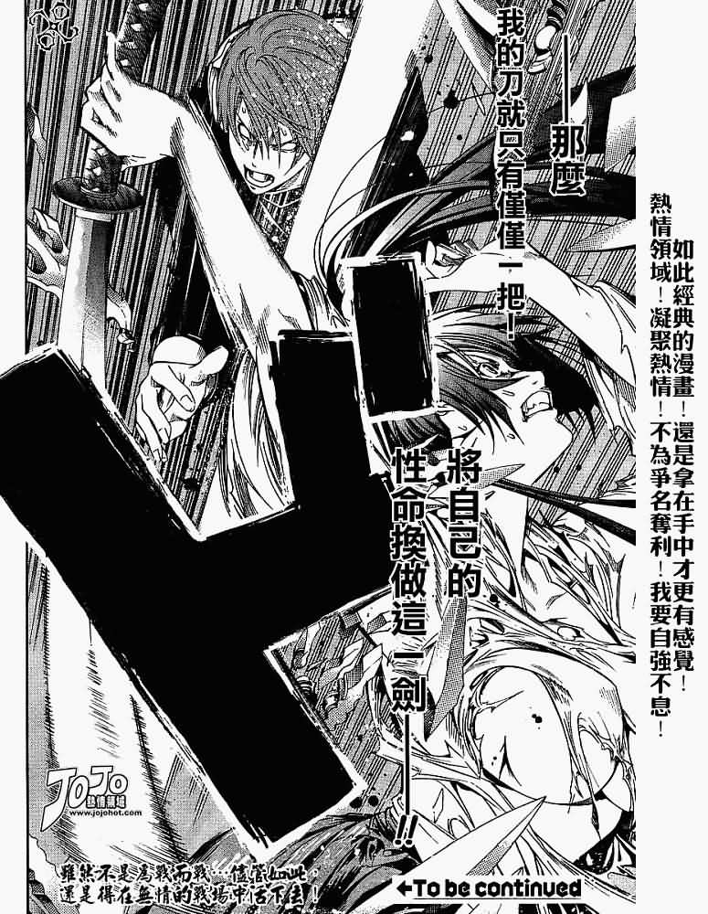 第106话 第29页