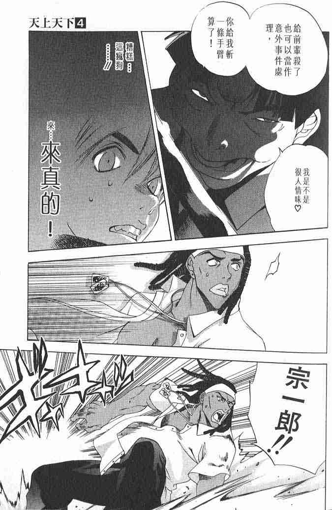 第22话 第23页