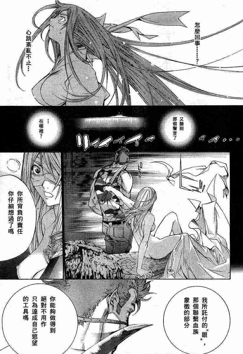 第85话 第7页