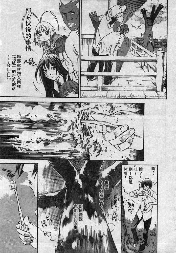 第130话 第34页
