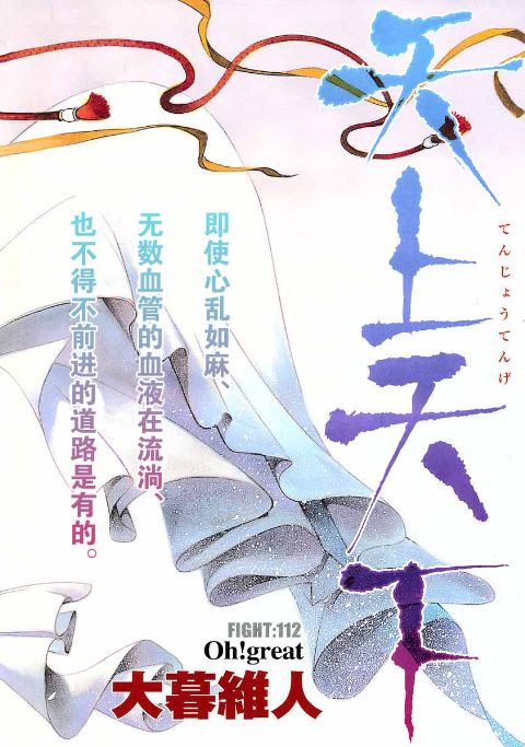 第112话 第2页
