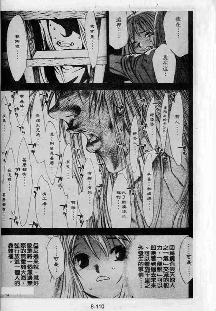 第41话 第9页