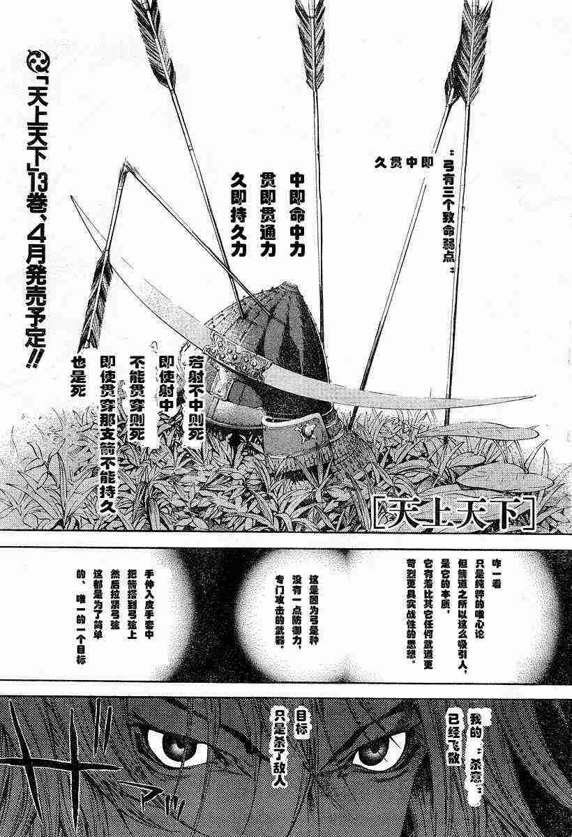 第81话 第11页