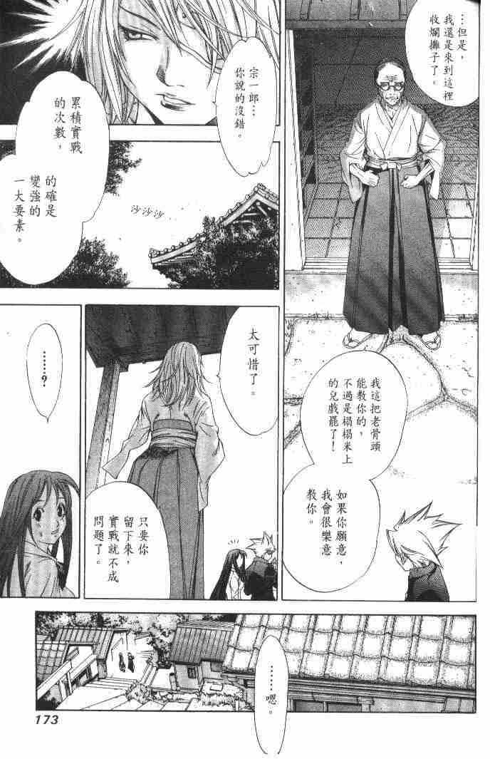 第51话 第5页