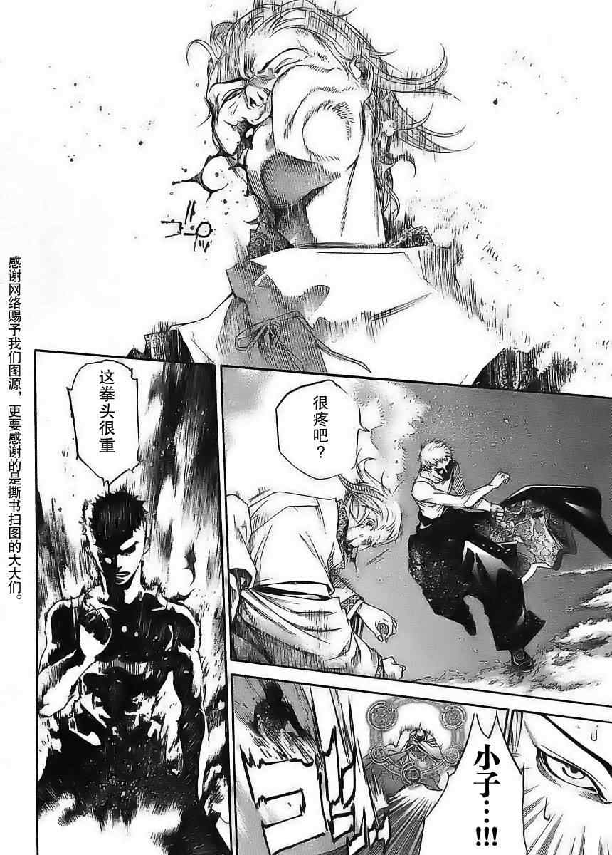 第120话 第11页
